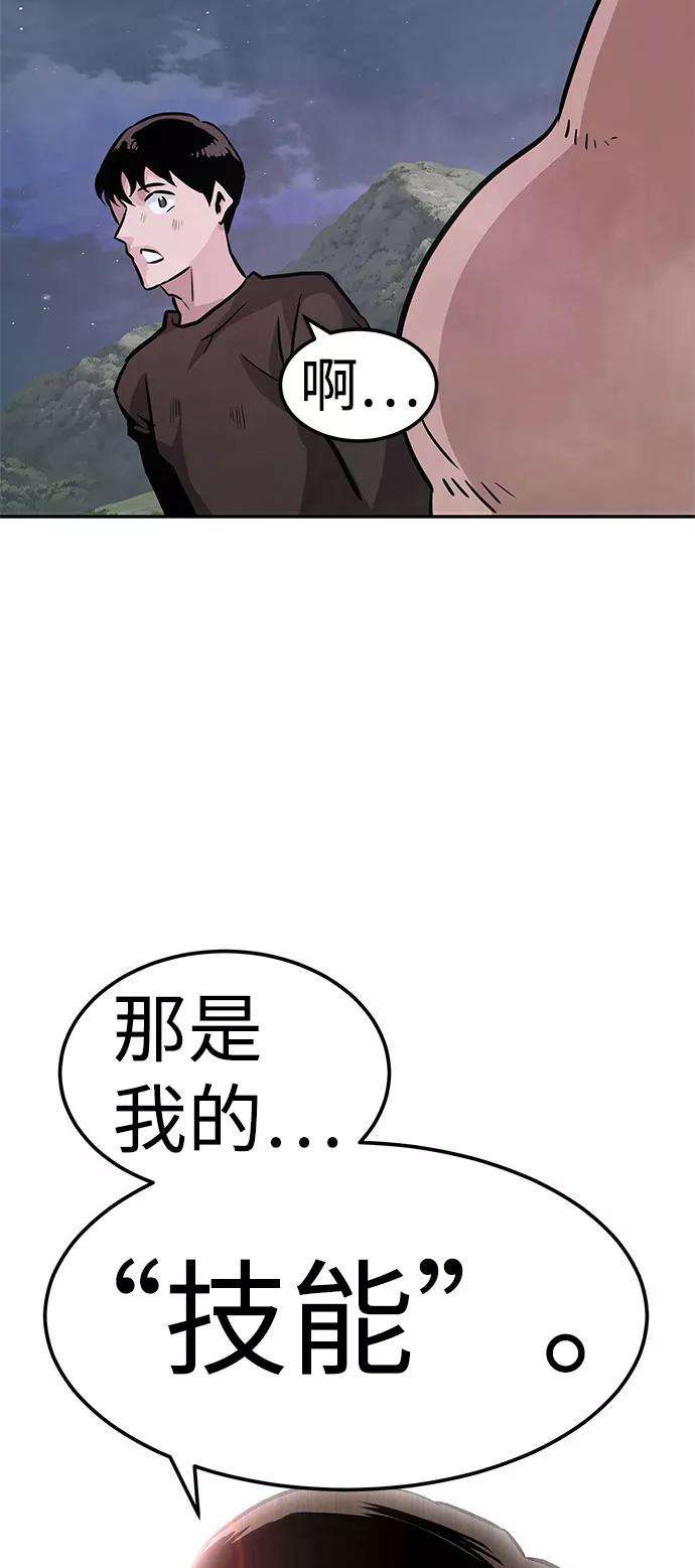 万能猎人第6话 治愈营地