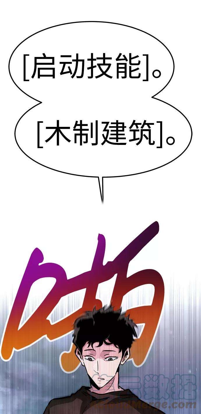 万能猎人第6话 治愈营地