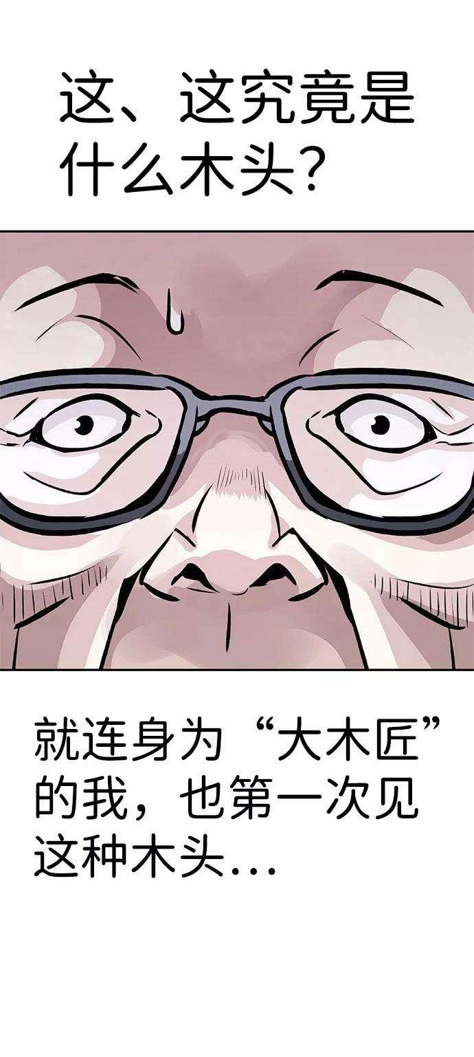 万能猎人第6话 治愈营地