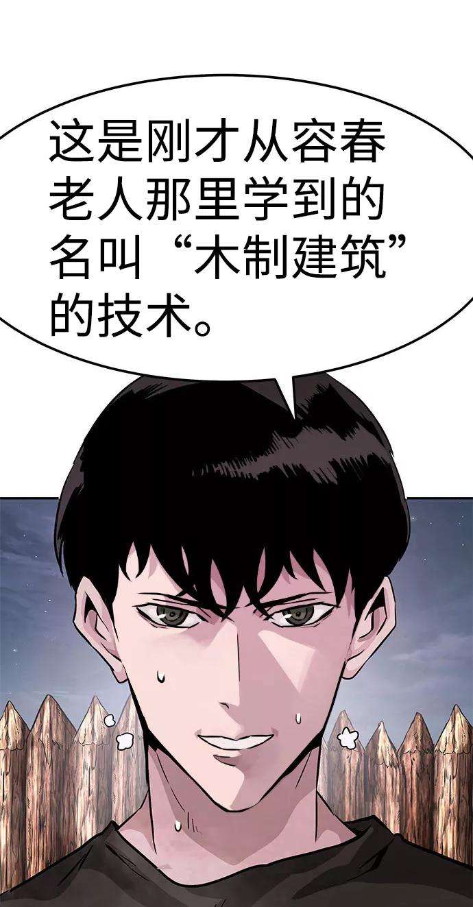 万能猎人第6话 治愈营地