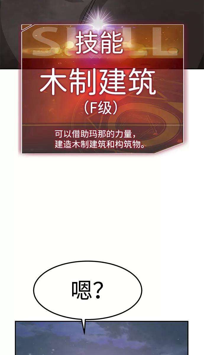 万能猎人第6话 治愈营地