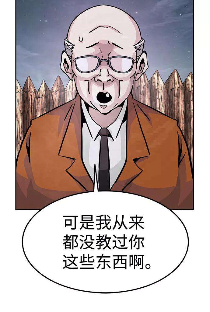 万能猎人第6话 治愈营地