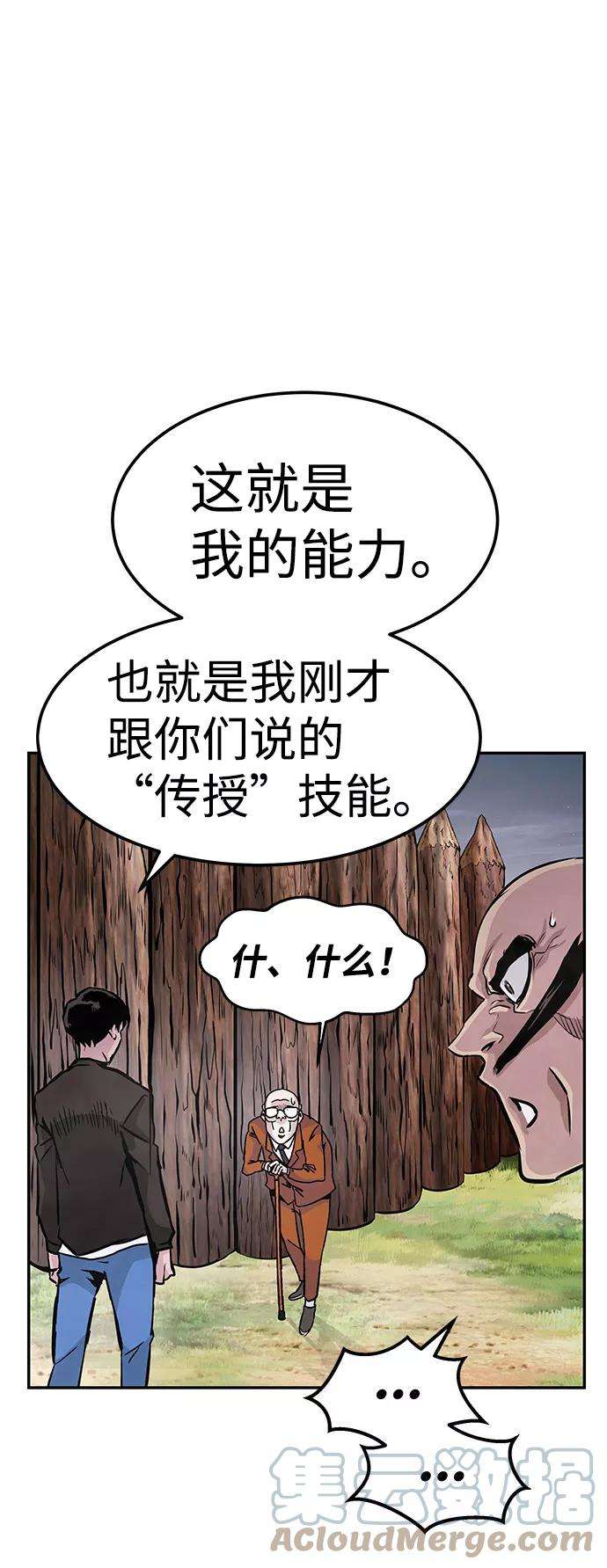 万能猎人第6话 治愈营地