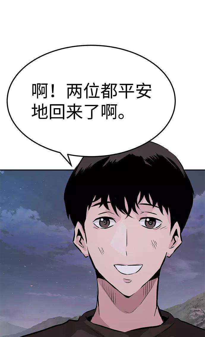 万能猎人第6话 治愈营地