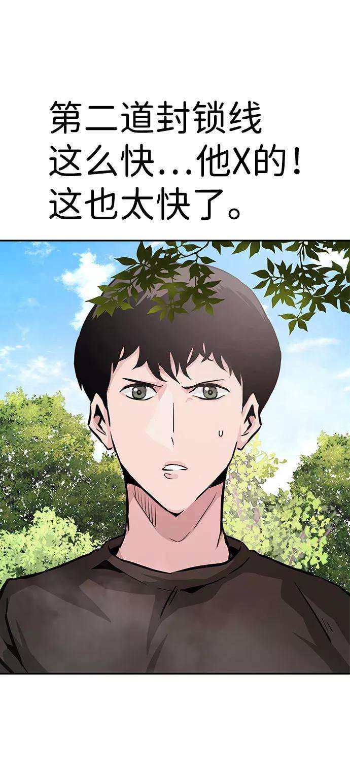 万能猎人第7话 进攻