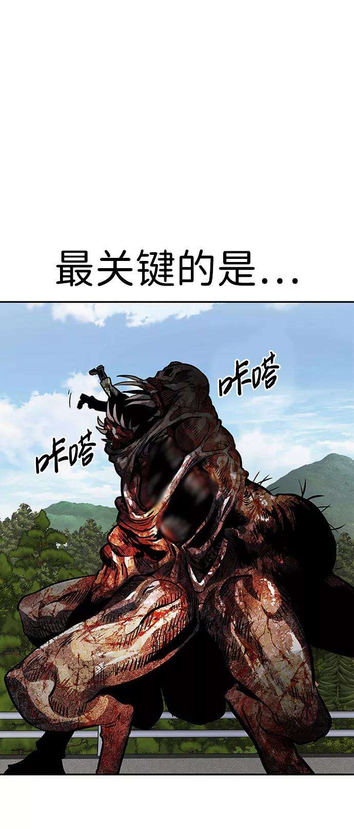 万能猎人第7话 进攻