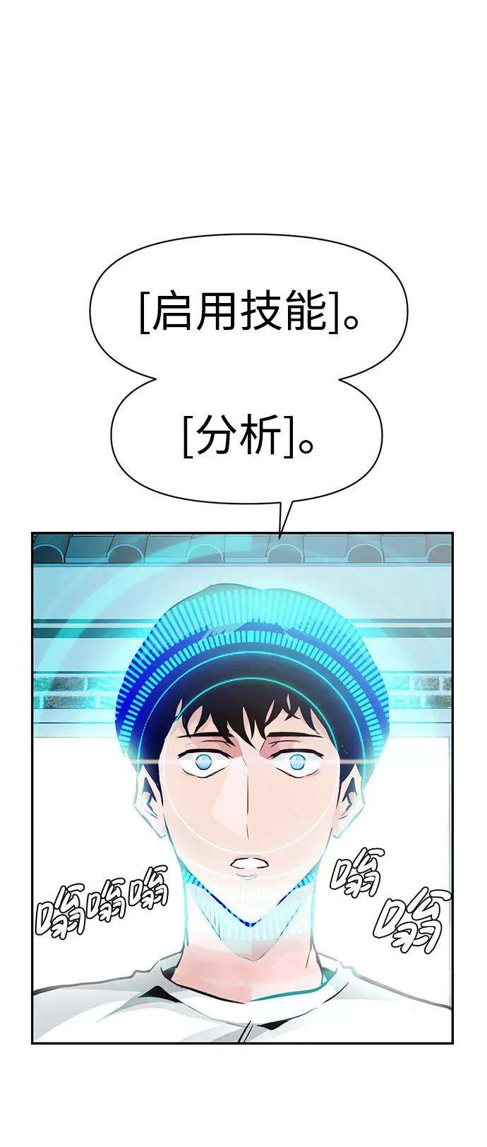 万能猎人第7话 进攻