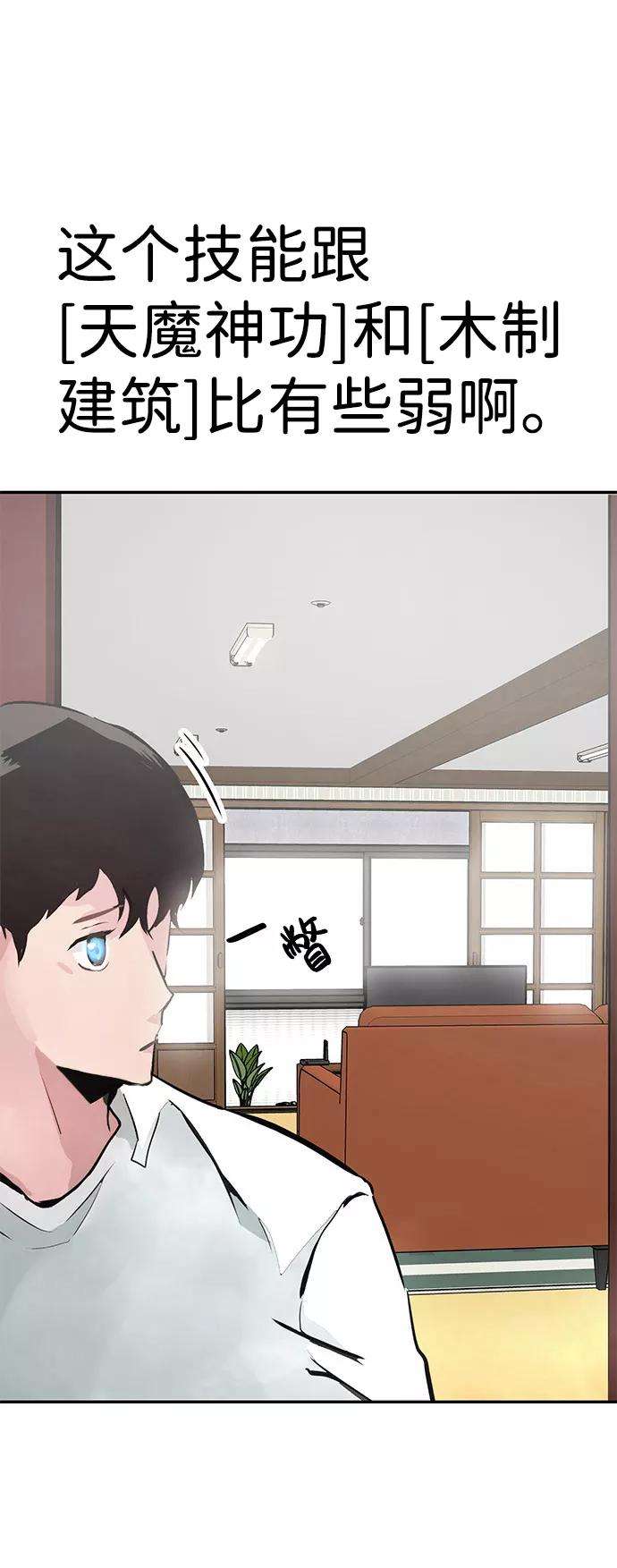 万能猎人第7话 进攻