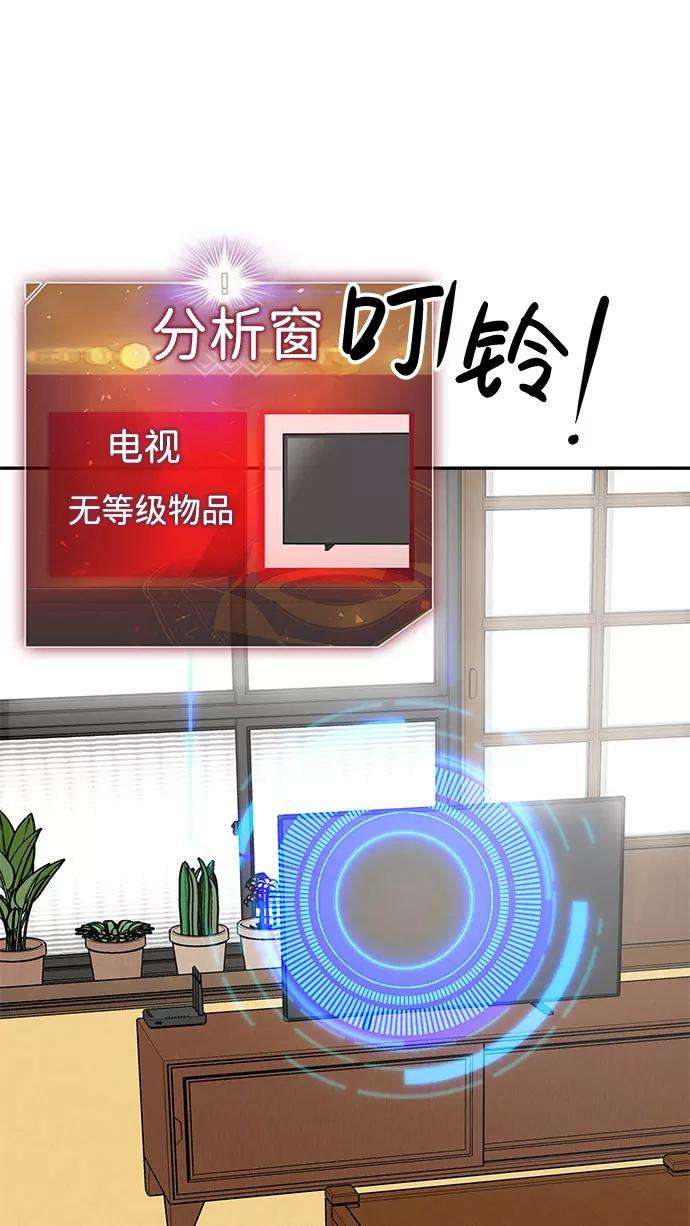 万能猎人第7话 进攻