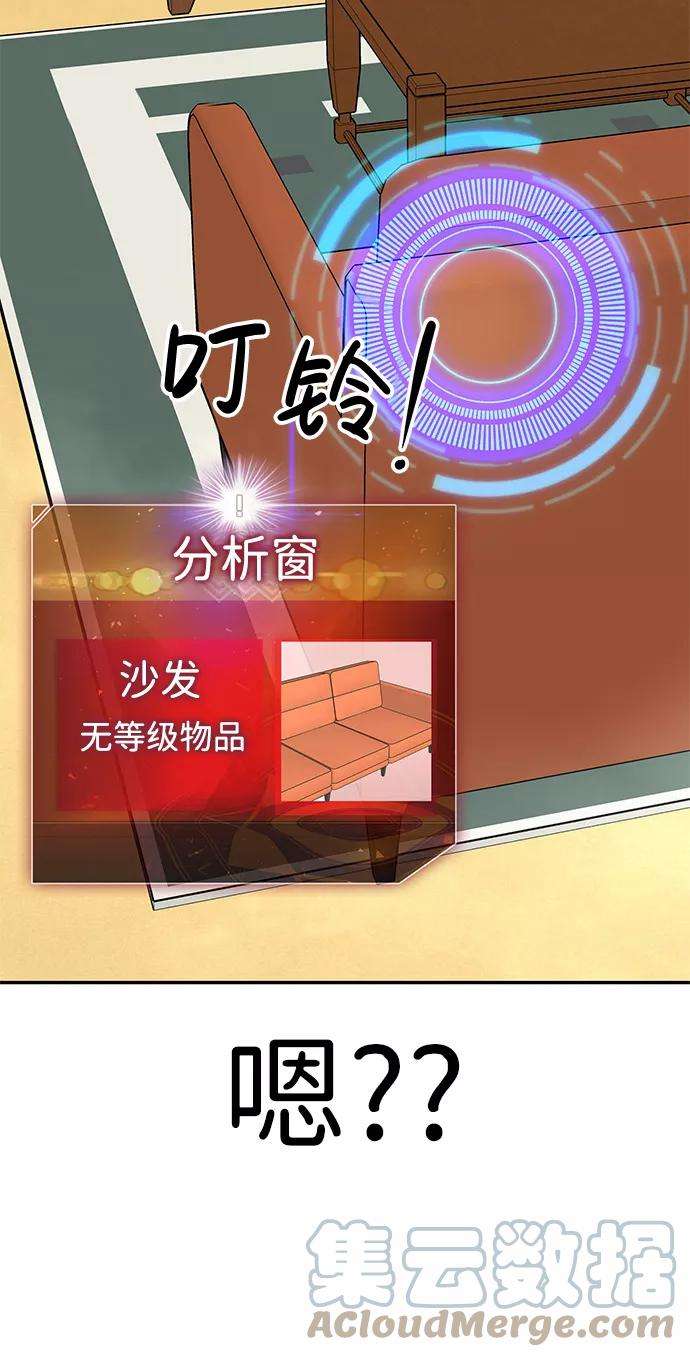 万能猎人第7话 进攻