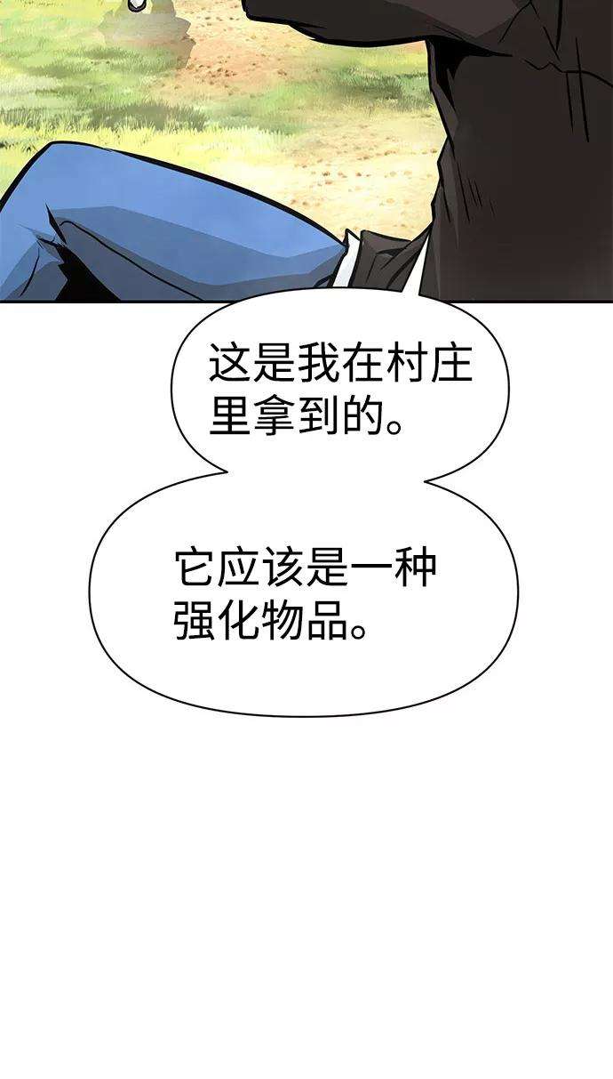 万能猎人第7话 进攻
