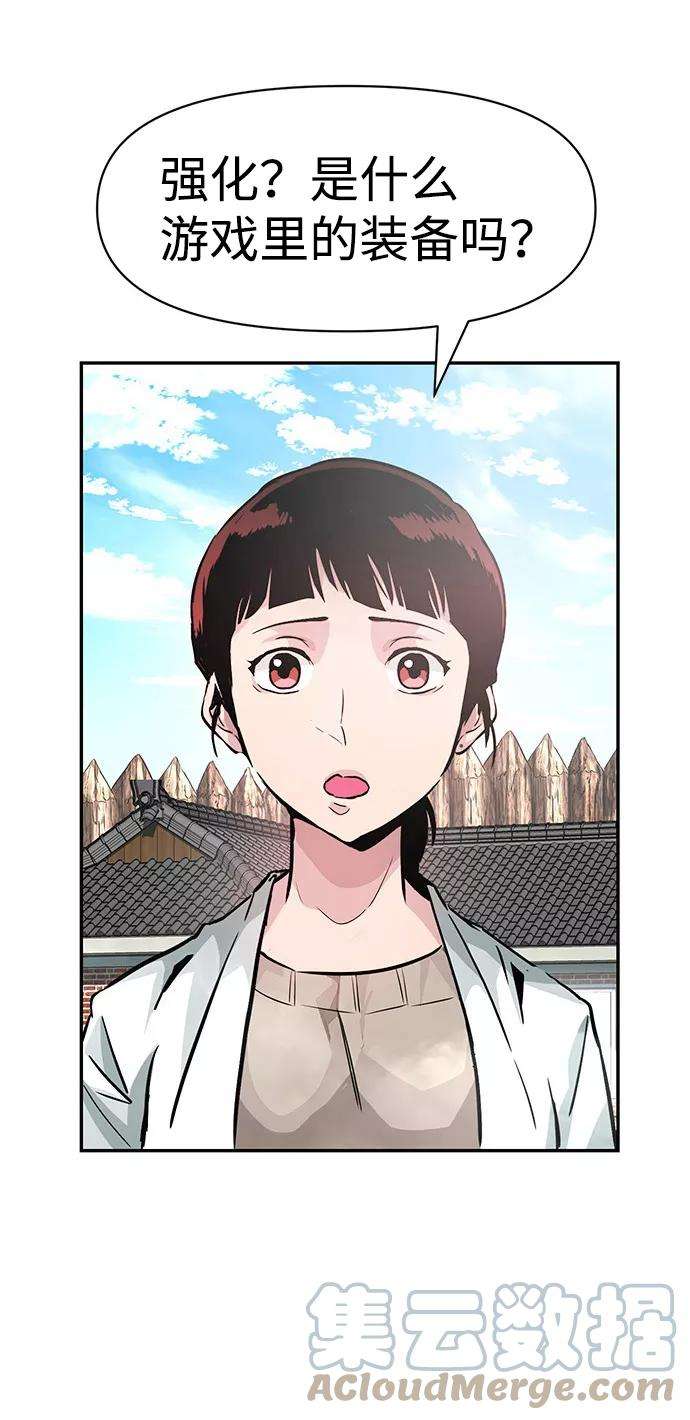 万能猎人第7话 进攻