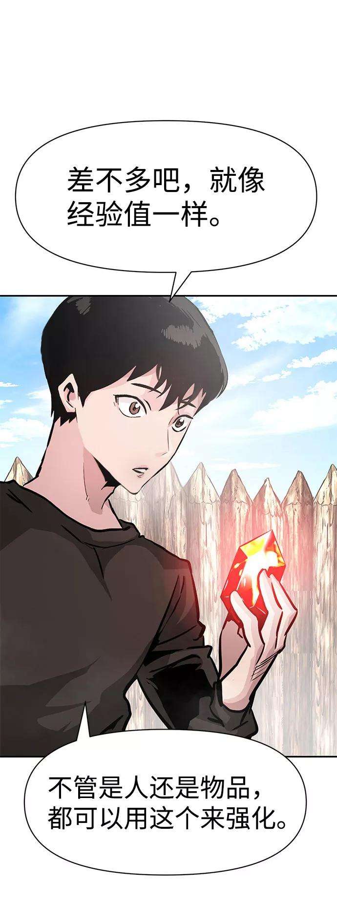 万能猎人第7话 进攻