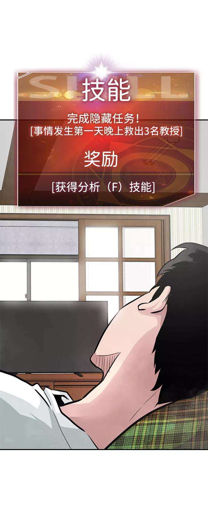 万能猎人第7话 进攻