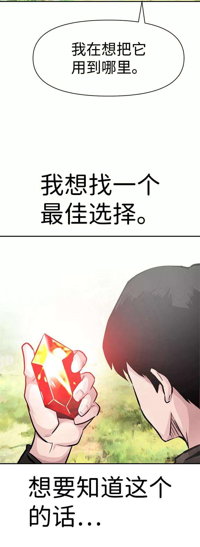 万能猎人第7话 进攻