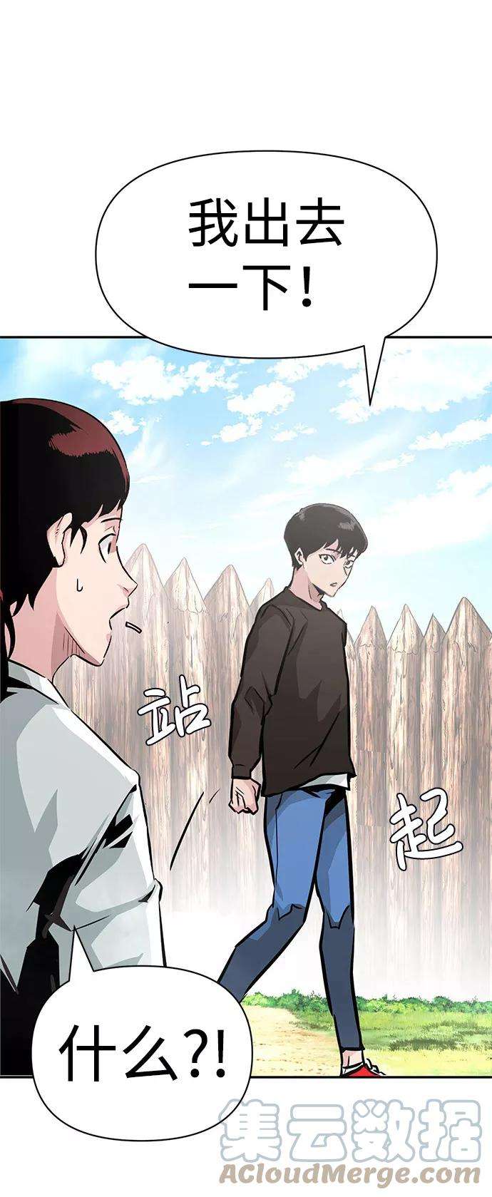 万能猎人第7话 进攻