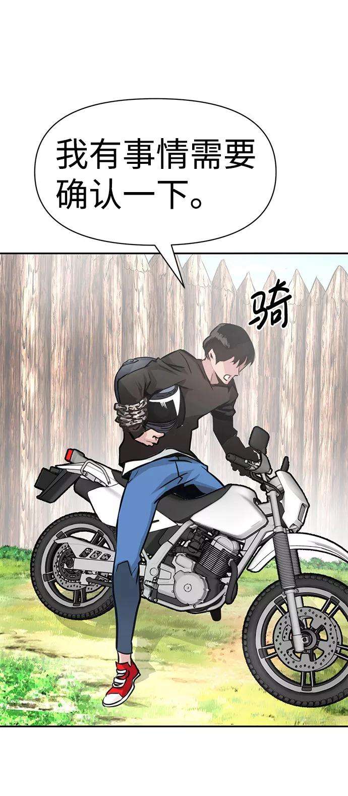 万能猎人第7话 进攻