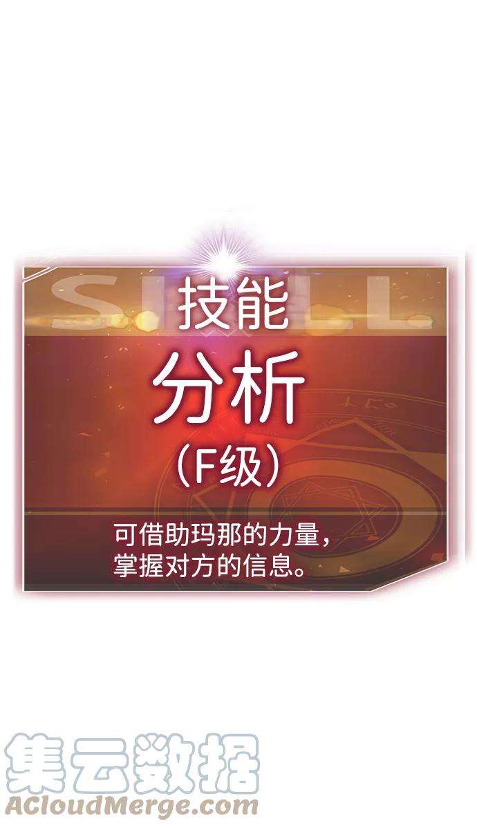 万能猎人第7话 进攻