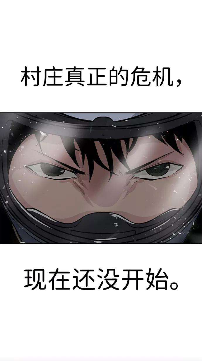 万能猎人第7话 进攻