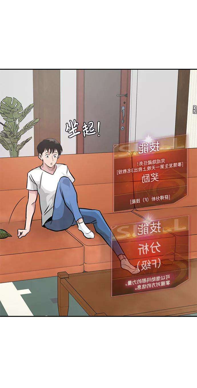 万能猎人第7话 进攻