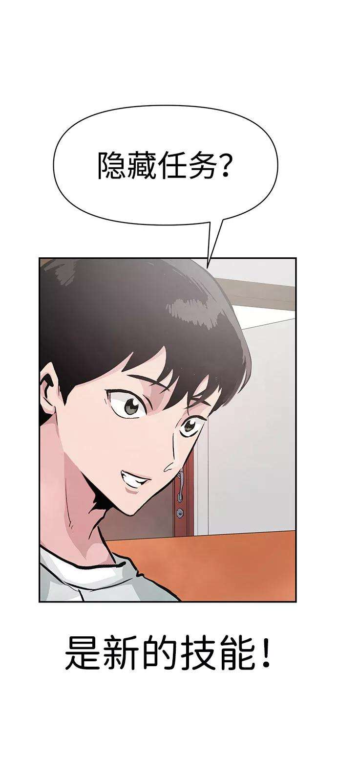万能猎人第7话 进攻