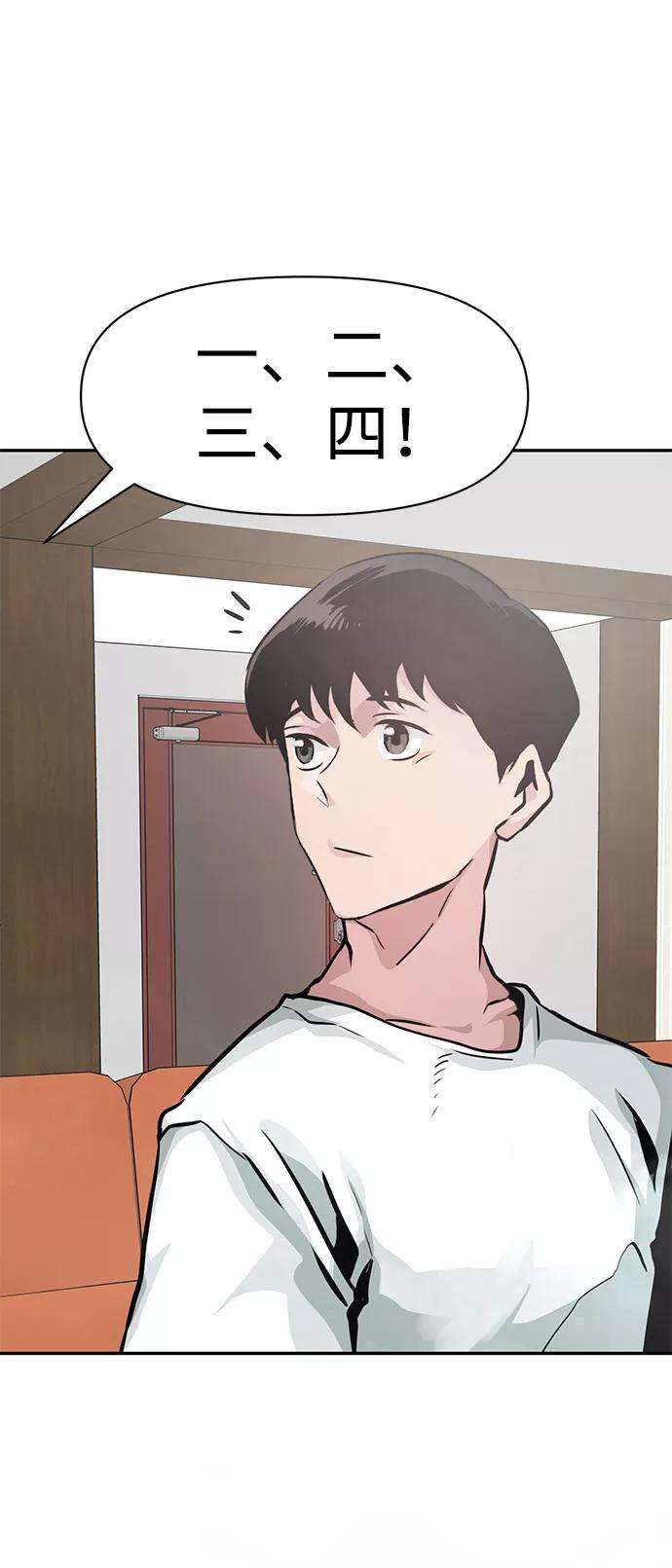 万能猎人第7话 进攻