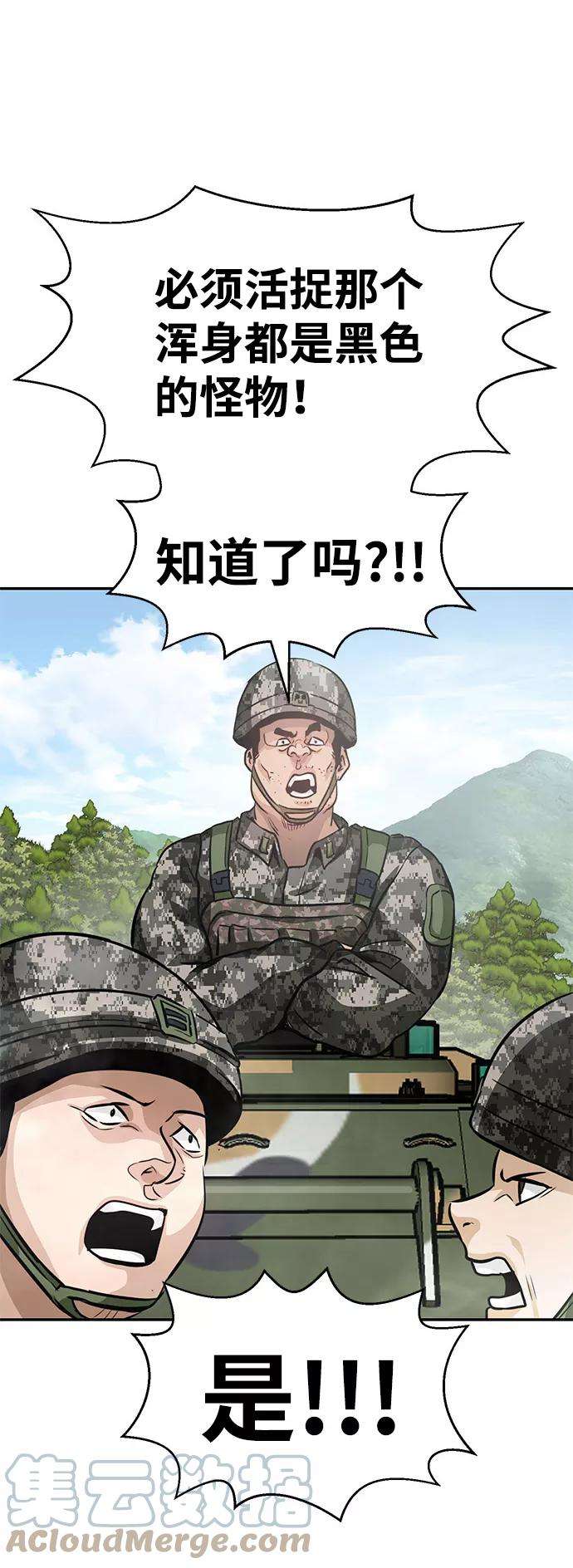 万能猎人第7话 进攻