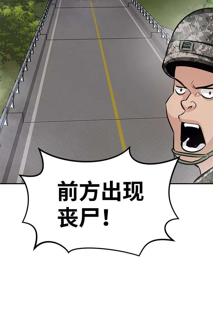 万能猎人第7话 进攻