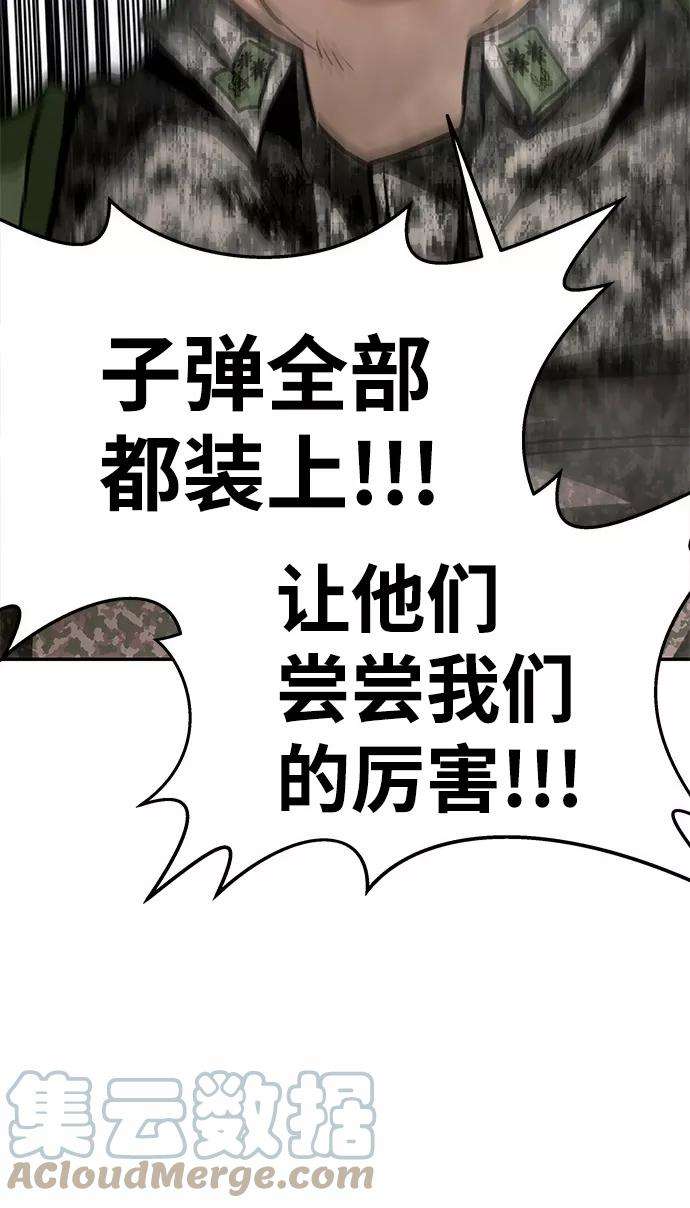 万能猎人第7话 进攻