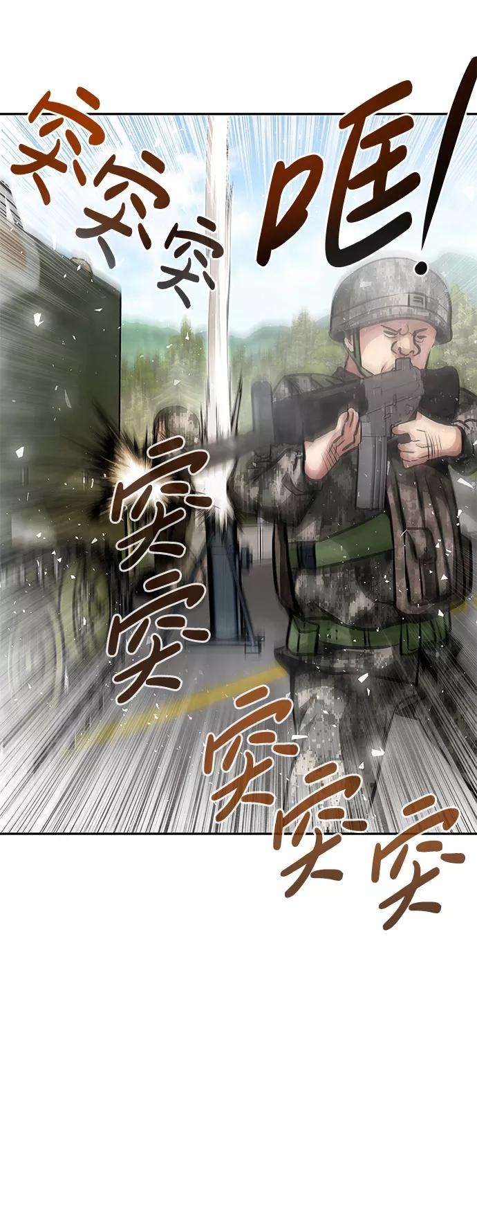 万能猎人第7话 进攻