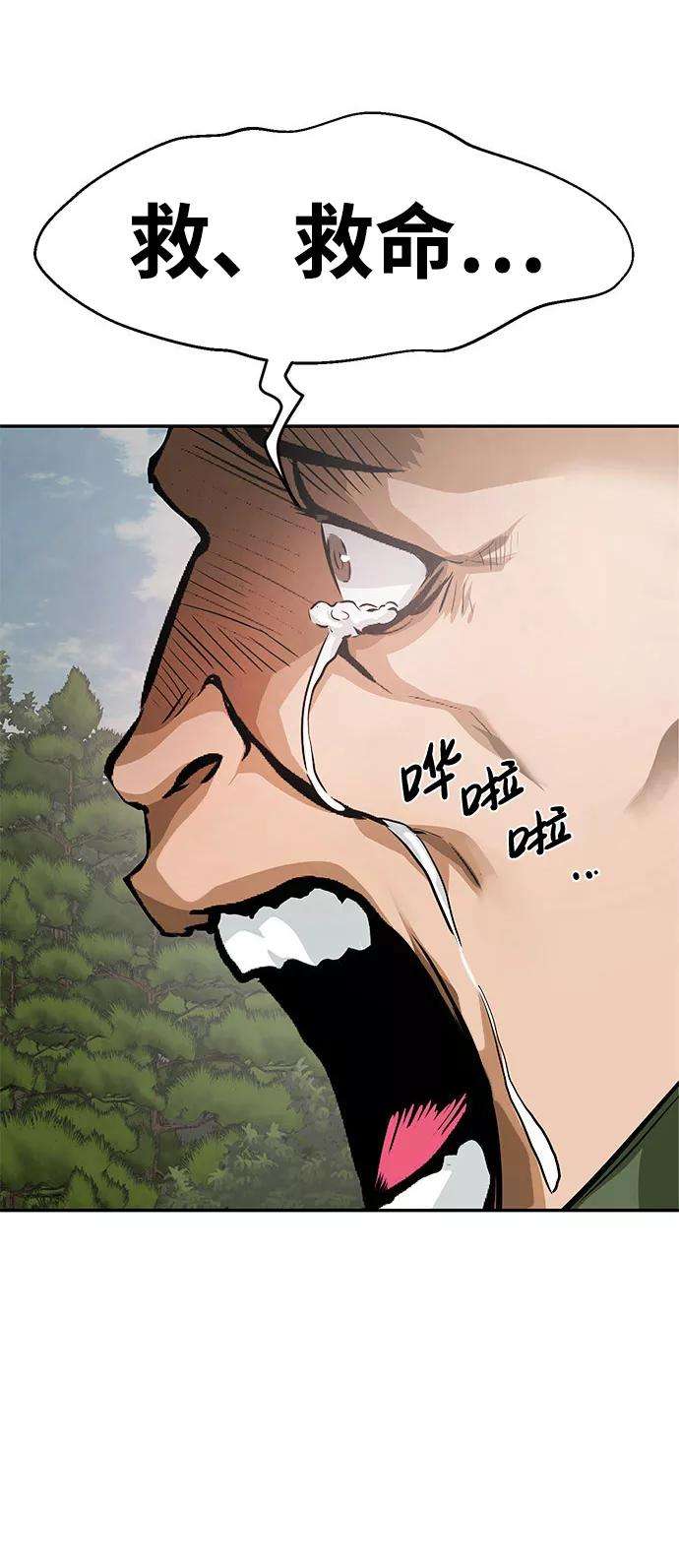 万能猎人第7话 进攻