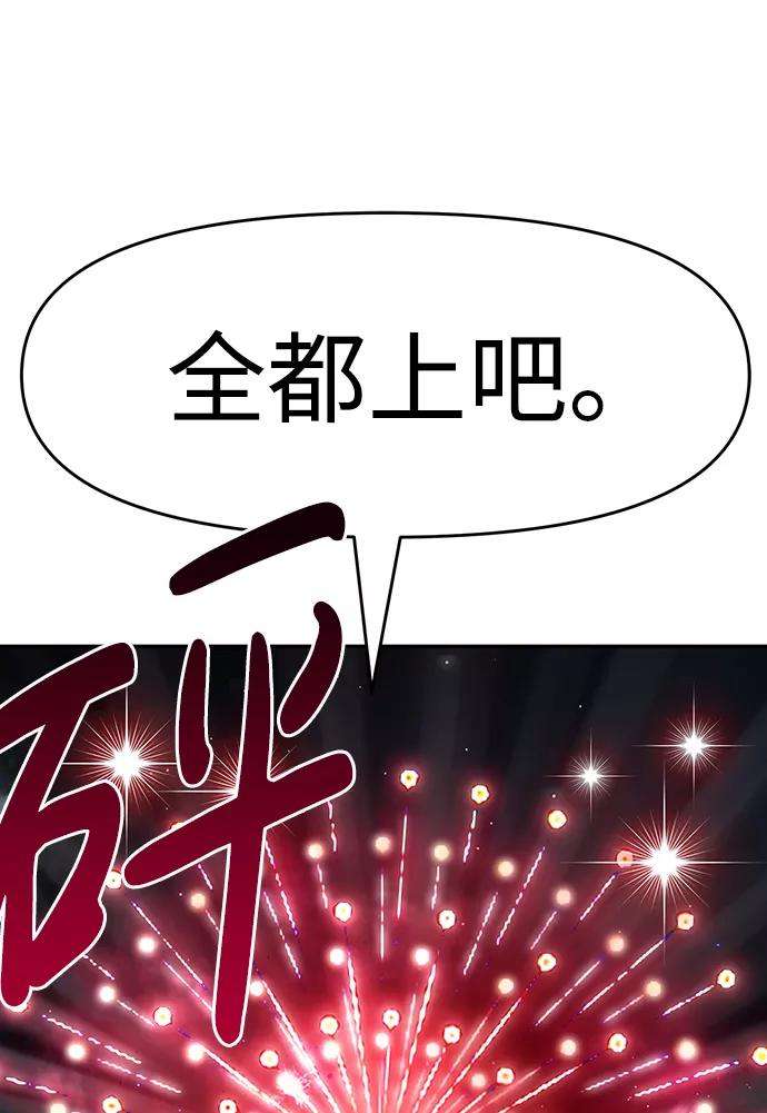 万能猎人第8话 烟花
