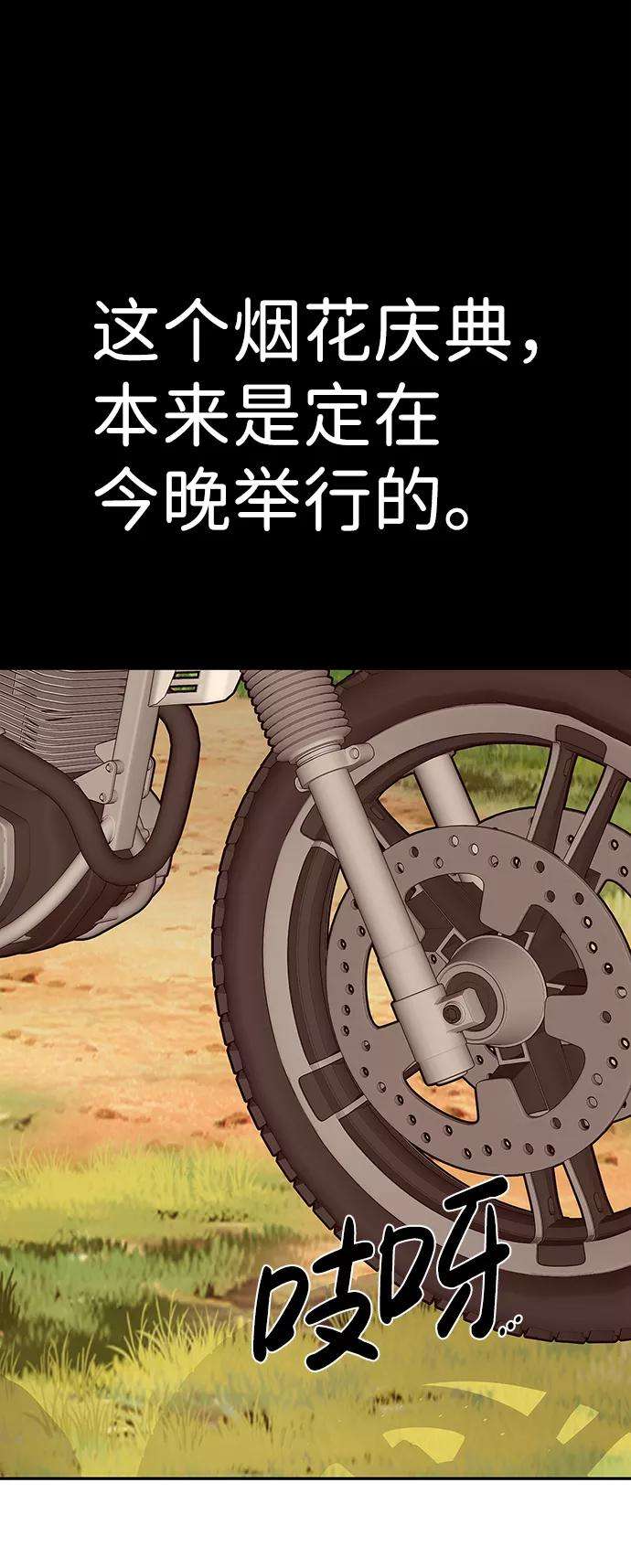 万能猎人第8话 烟花