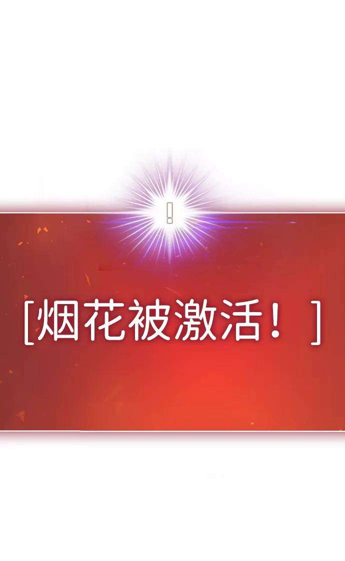 万能猎人第8话 烟花