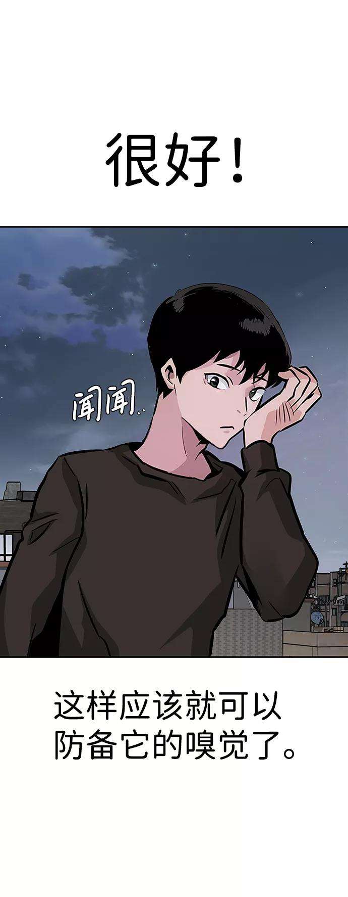 万能猎人第8话 烟花