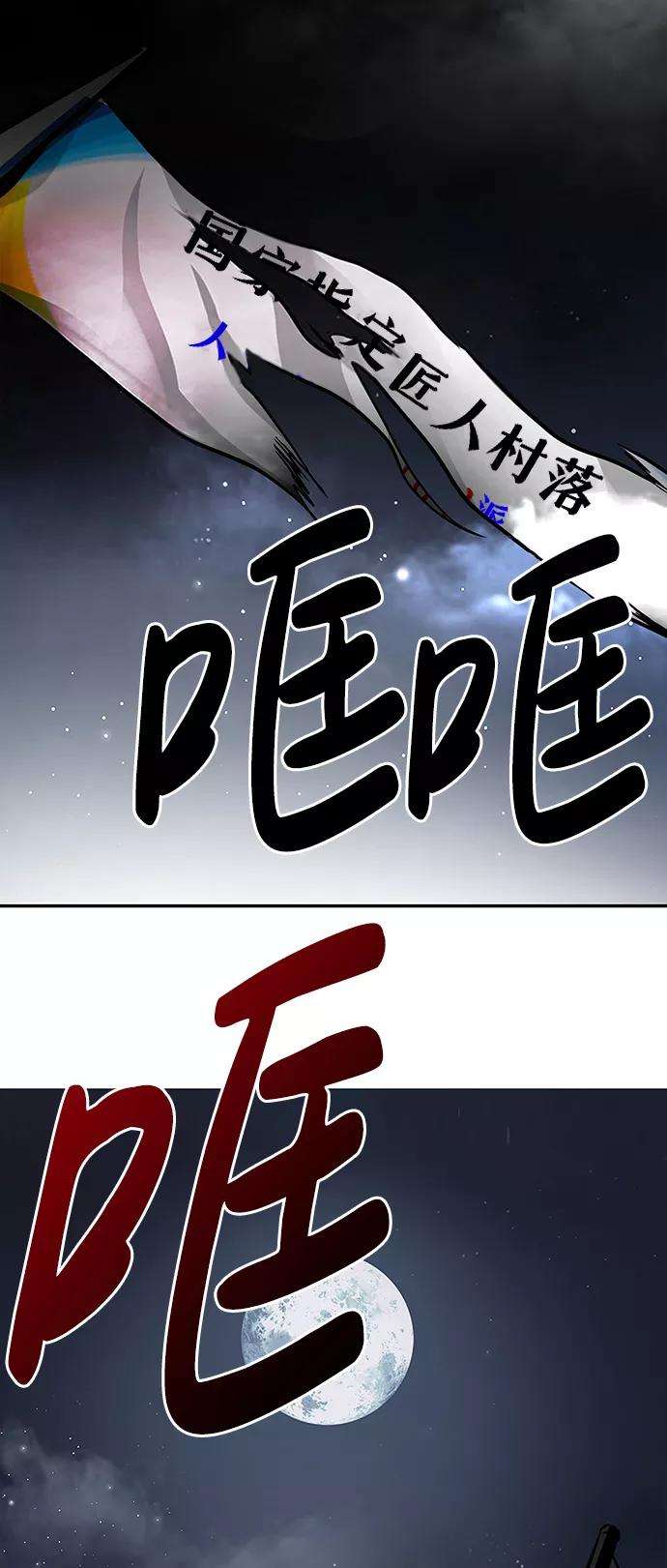 万能猎人第8话 烟花