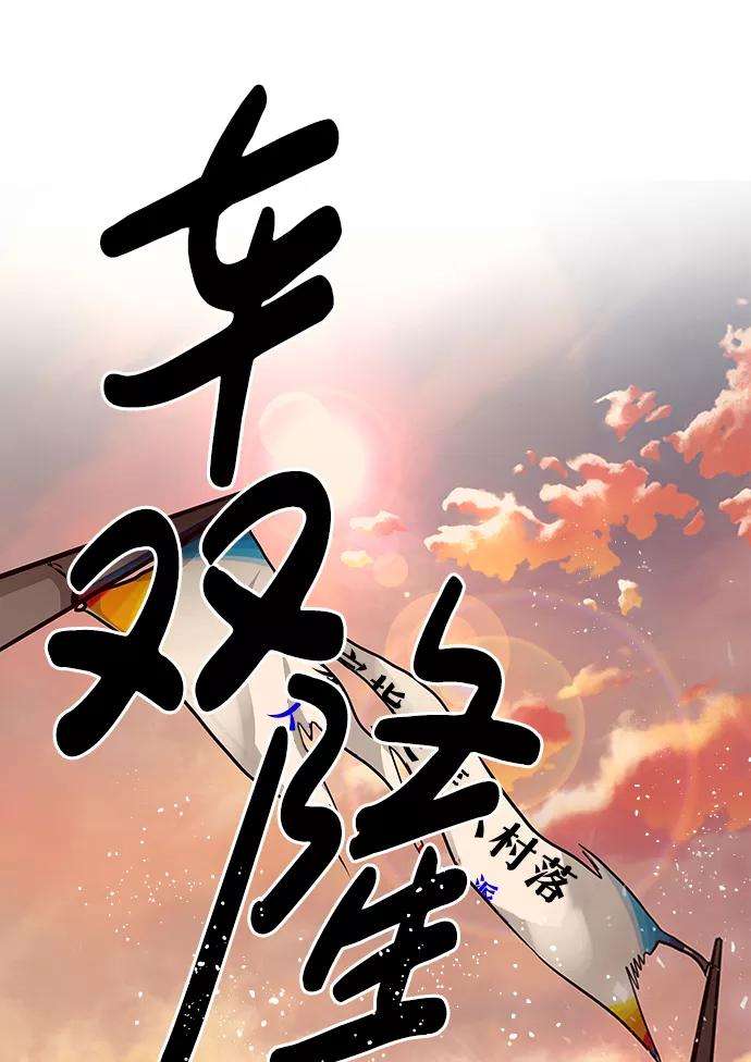 万能猎人第8话 烟花