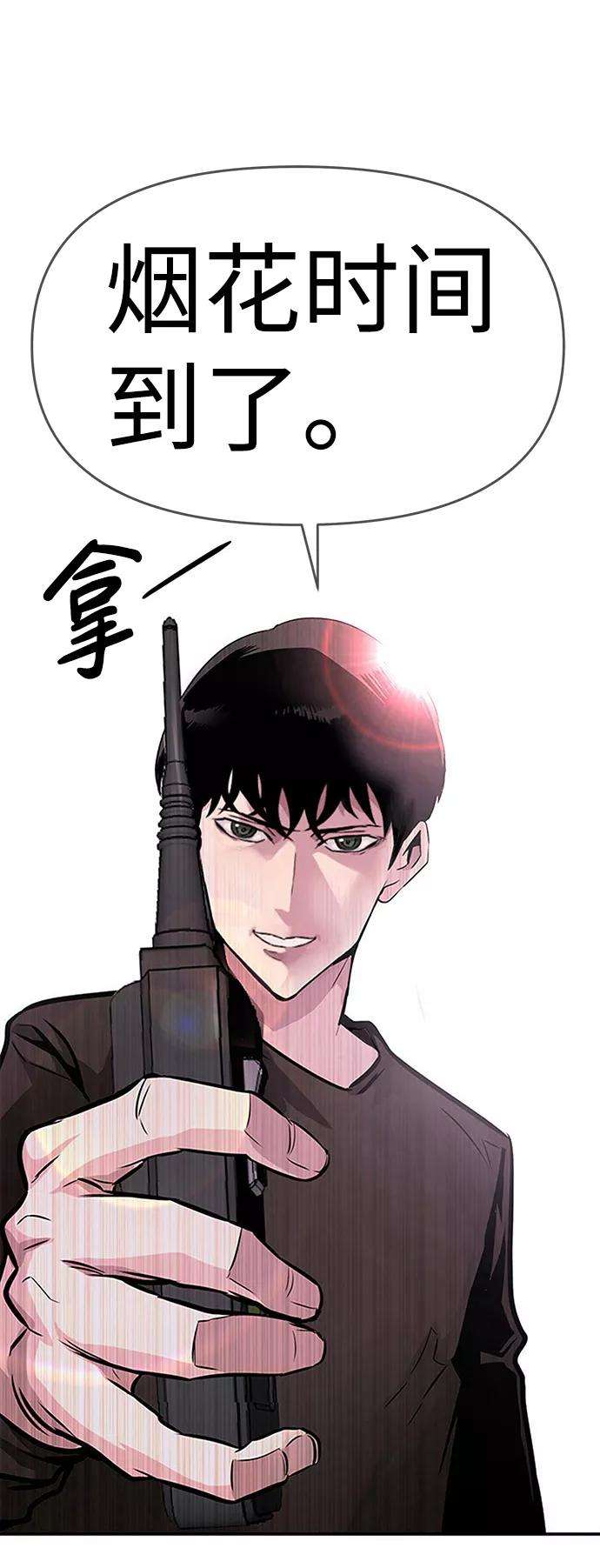 万能猎人第8话 烟花