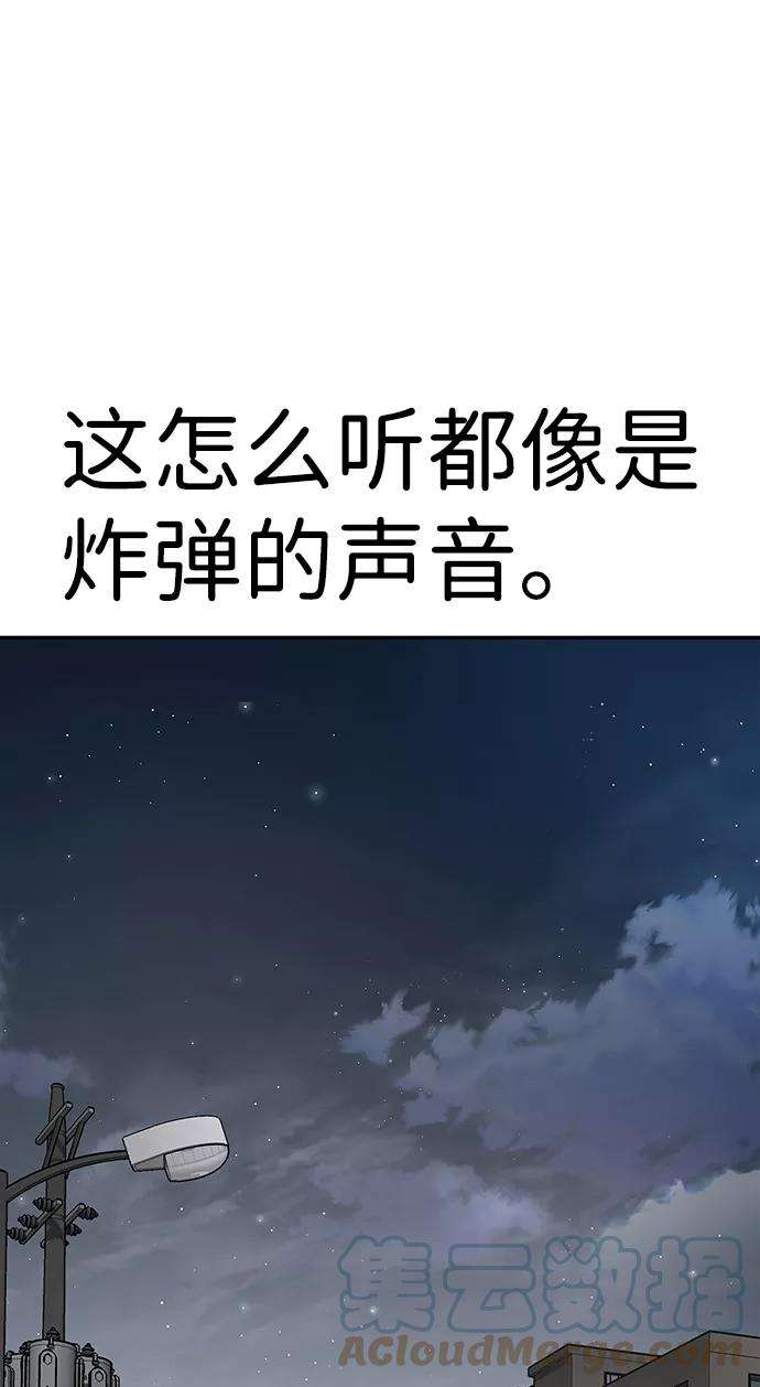 万能猎人第9话 烟花（2）