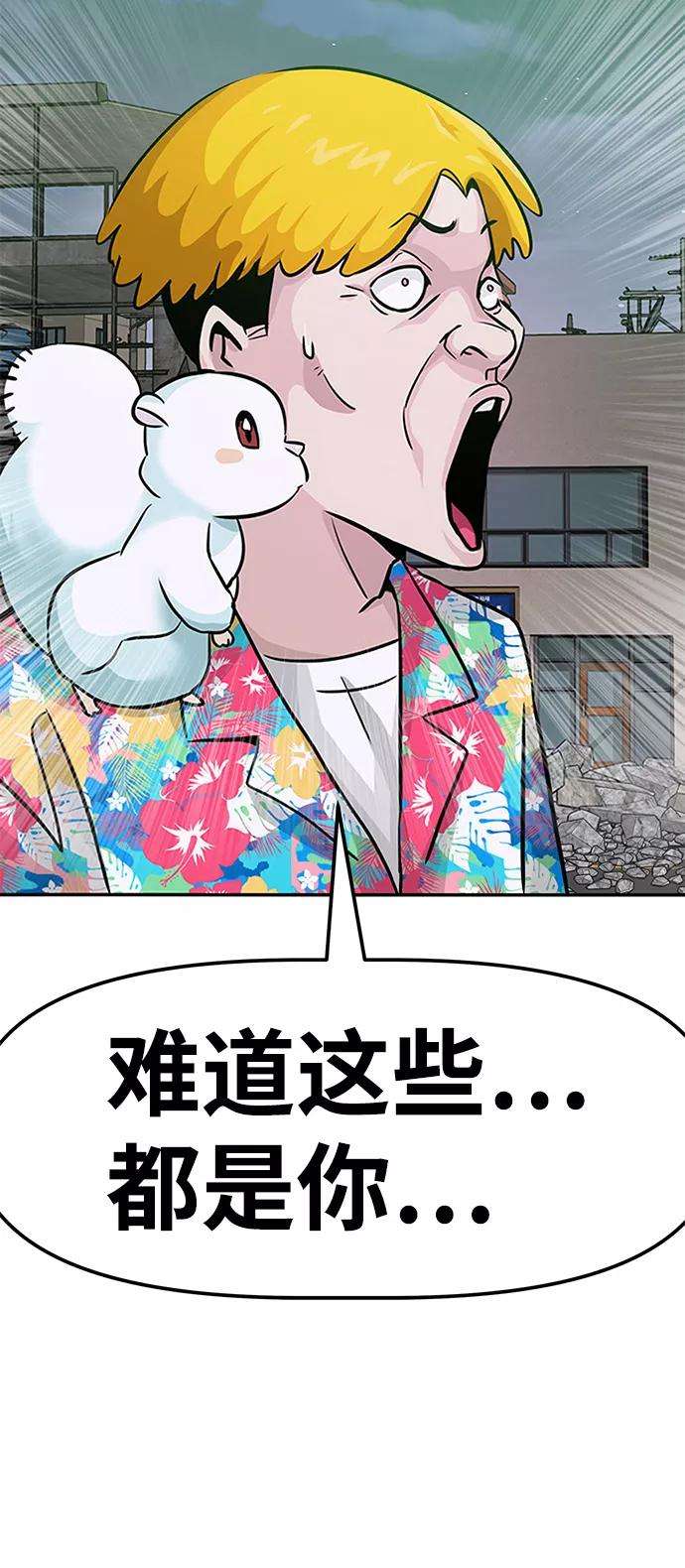 万能猎人第9话 烟花（2）