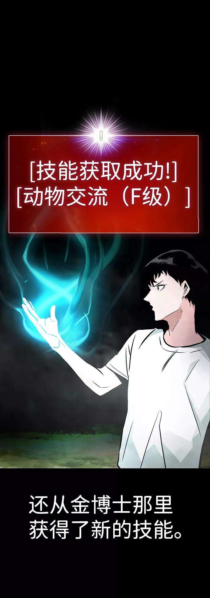 万能猎人第11话 营救作战（1）