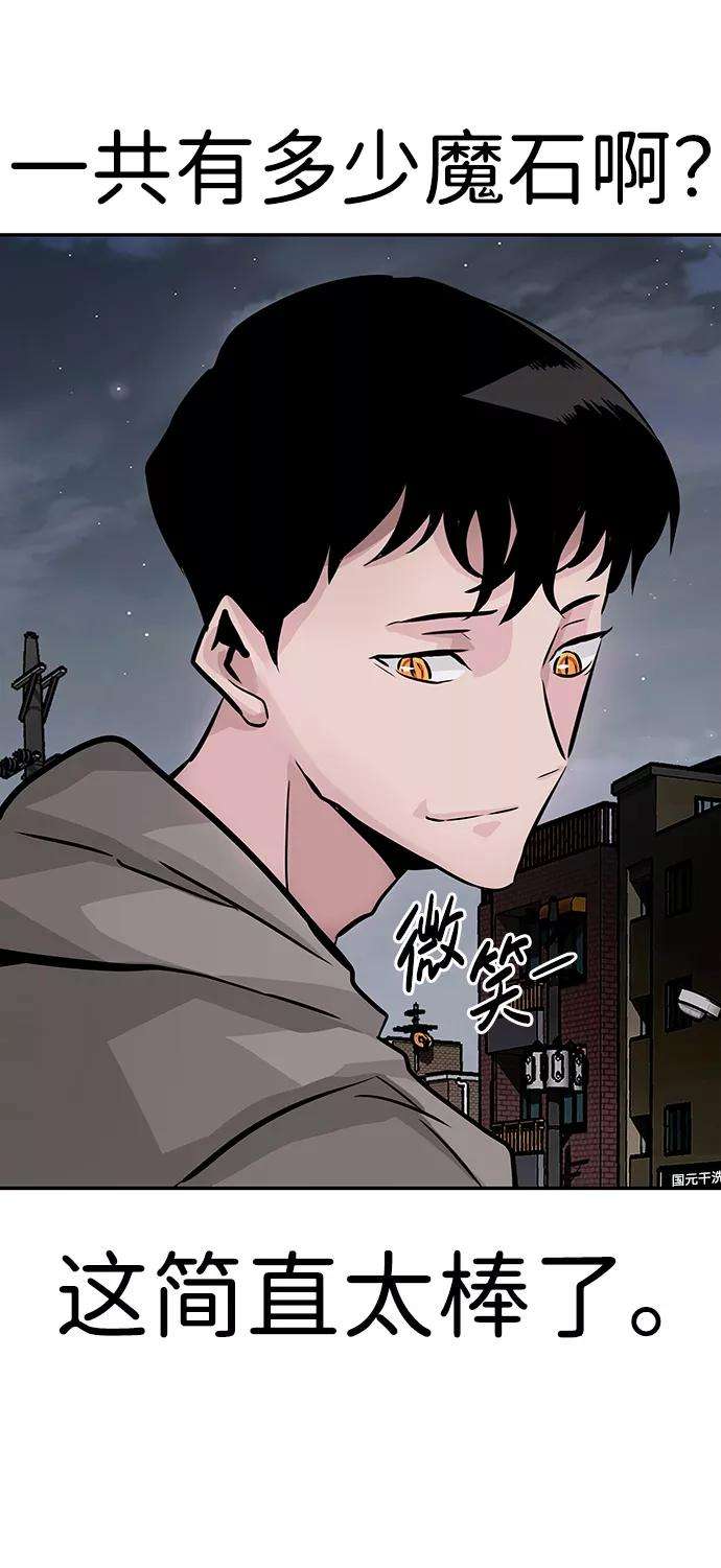 万能猎人第13话 捡装备（1）