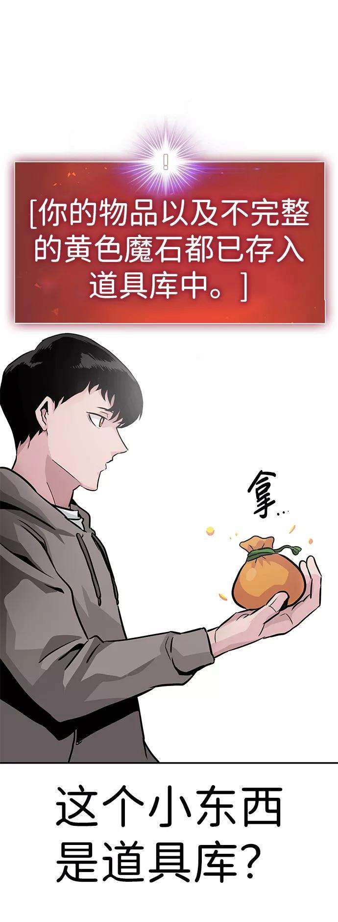 万能猎人第13话 捡装备（1）
