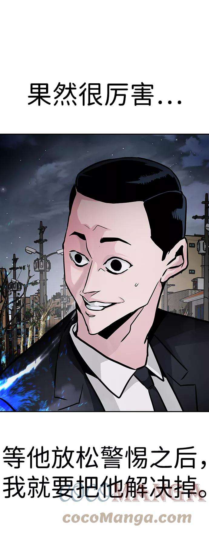 万能猎人第14话 刽子手（1）