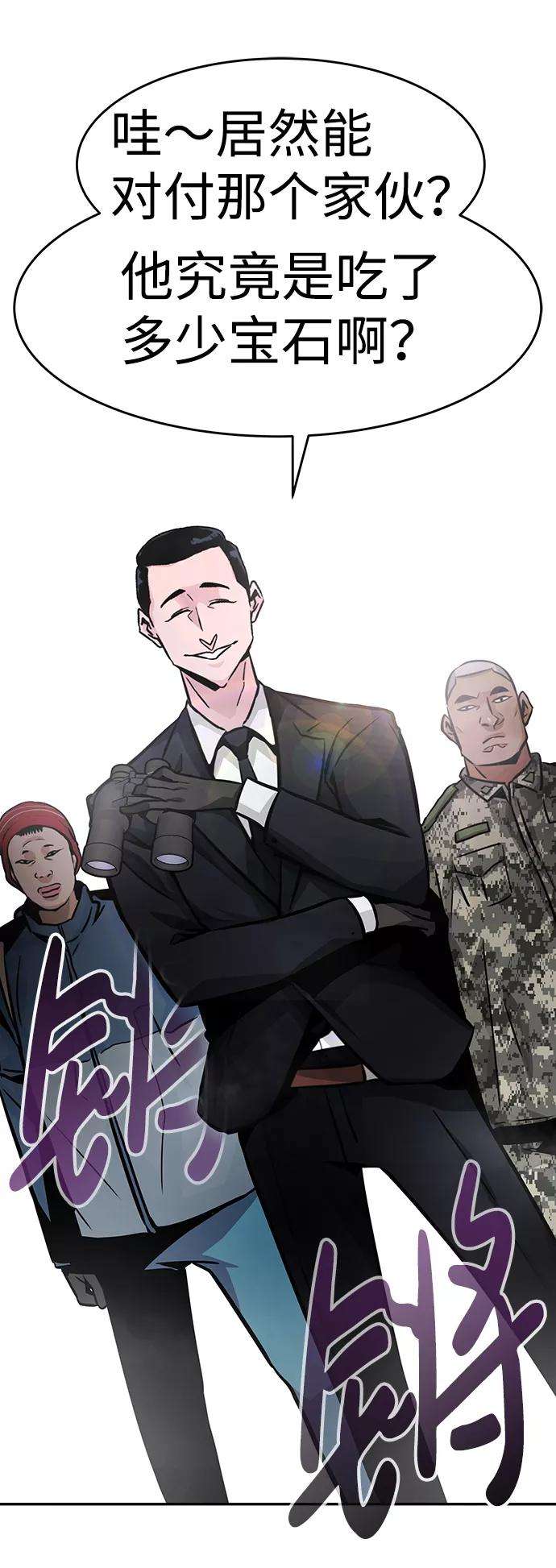 万能猎人第14话 刽子手（1）