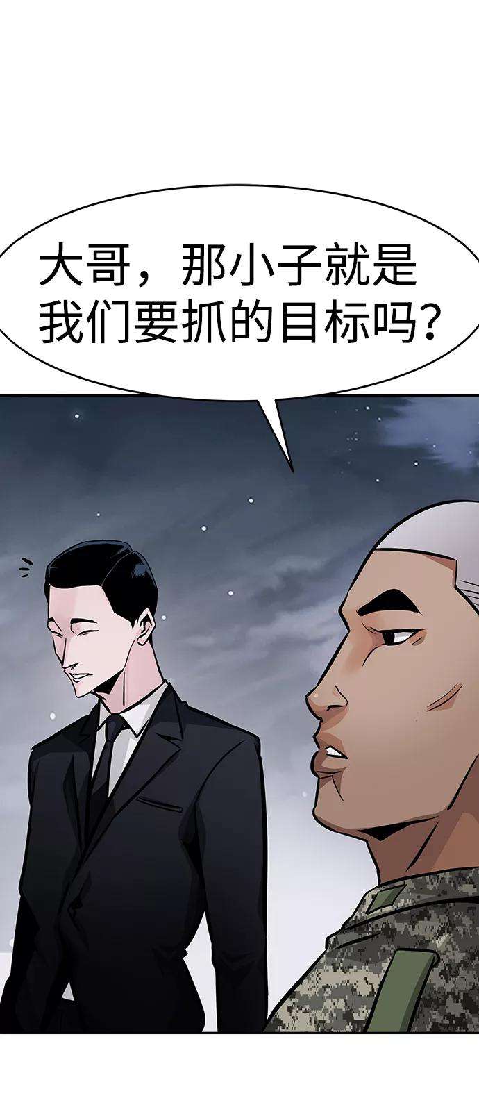 万能猎人第14话 刽子手（1）