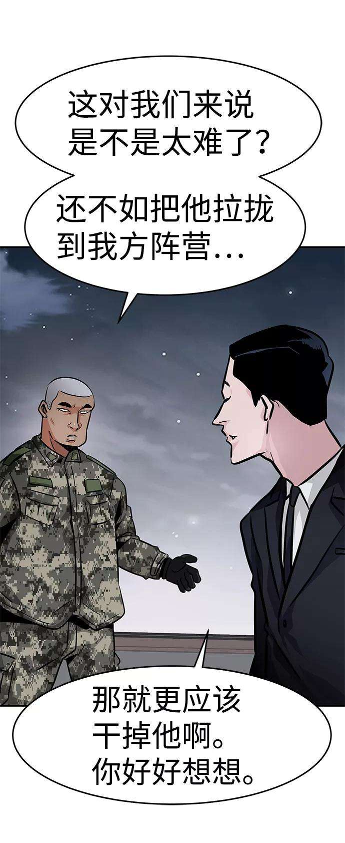 万能猎人第14话 刽子手（1）