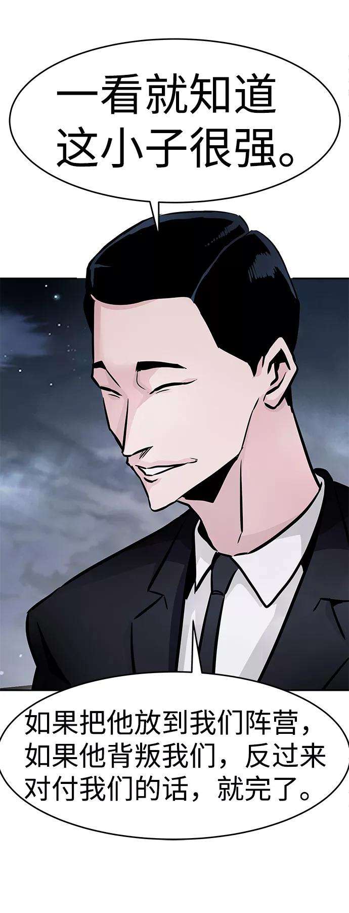 万能猎人第14话 刽子手（1）