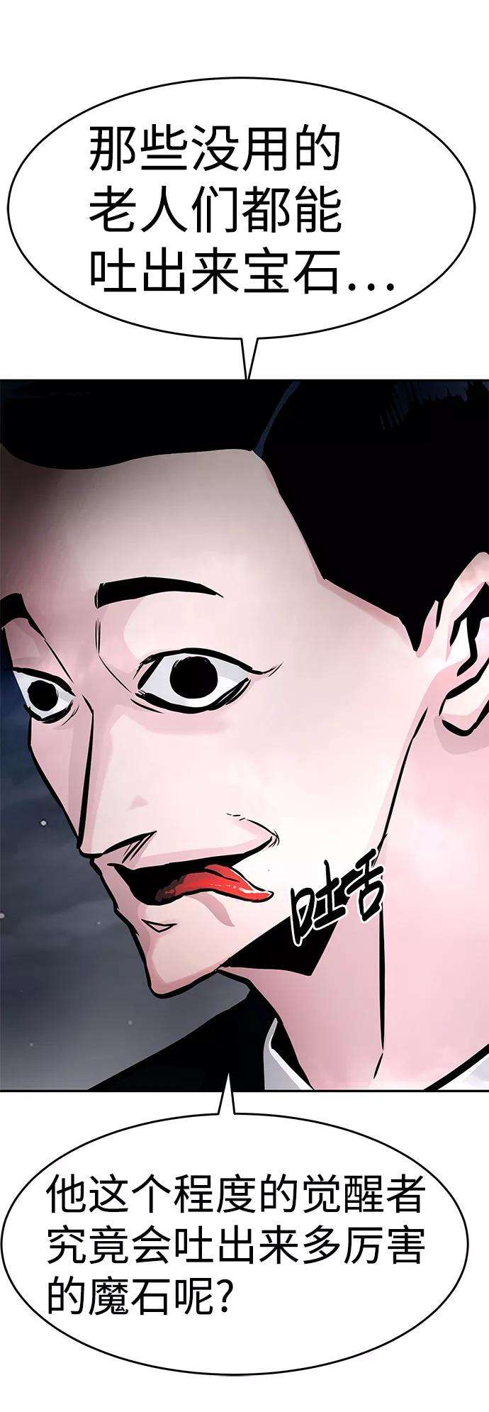 万能猎人第14话 刽子手（1）