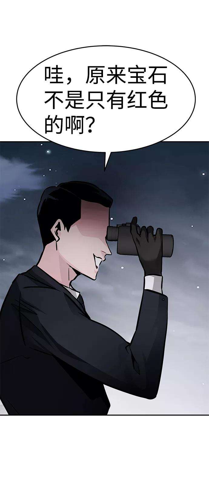 万能猎人第14话 刽子手（1）